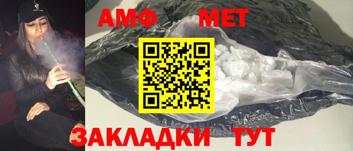 Амфетамин Розовый Каменск-Уральский