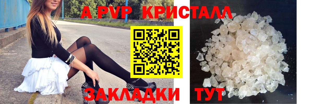 A-PVP  Вход с VPN  Каменск-Уральский  Alpha PVP крисы CK  Alpha PVP кристаллы 