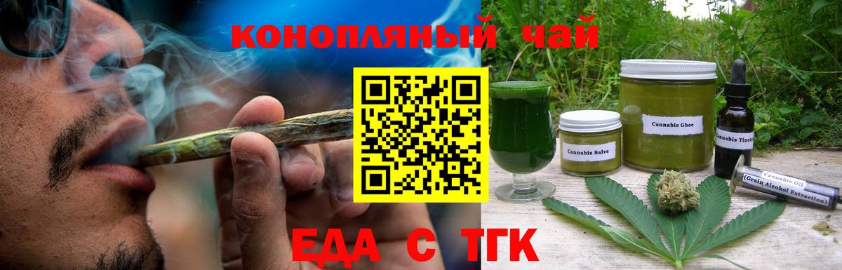 Каменск-Уральский  Еда ТГК конопля  Вход с VPN 