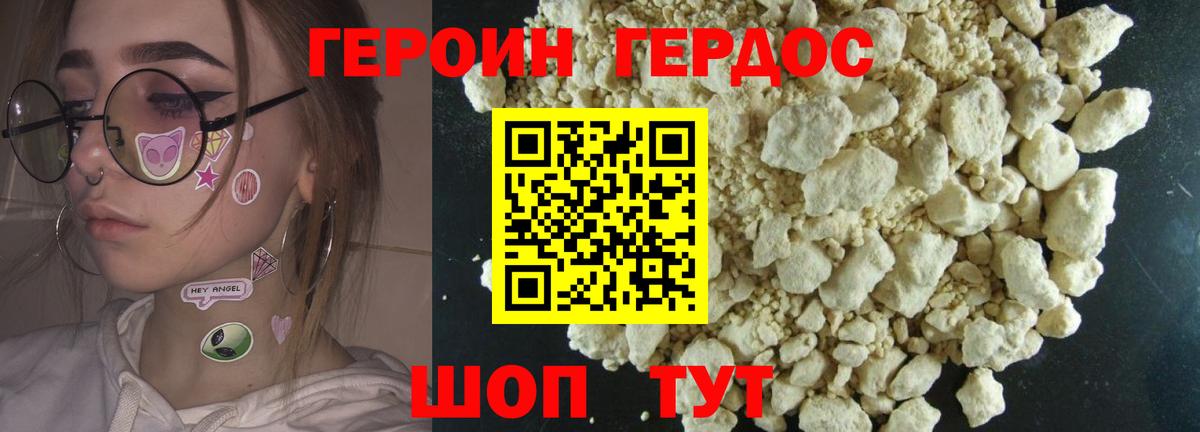 ГЕРОИН  Героин Афган  Вход с VPN  Каменск-Уральский 