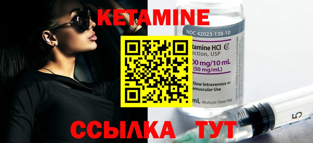 КЕТАМИН ketamine  Вход с VPN  Каменск-Уральский 