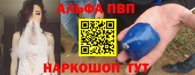 ALPHA PVP Кумертау