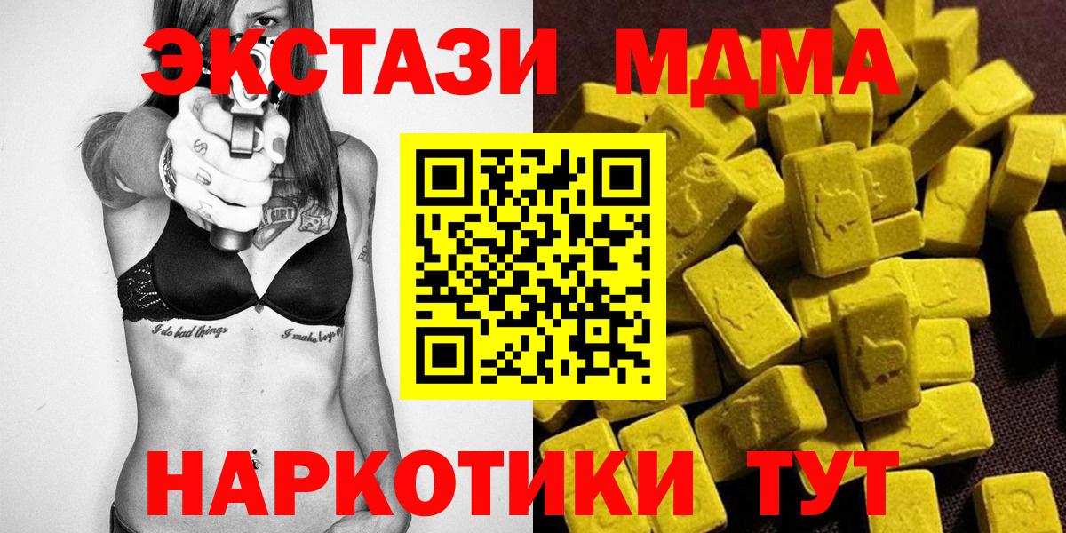 МДМА молли Каменск-Уральский