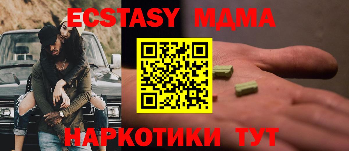 Каменск-Уральский  МДМА VHQ  МДМА crystal  Вход с VPN 