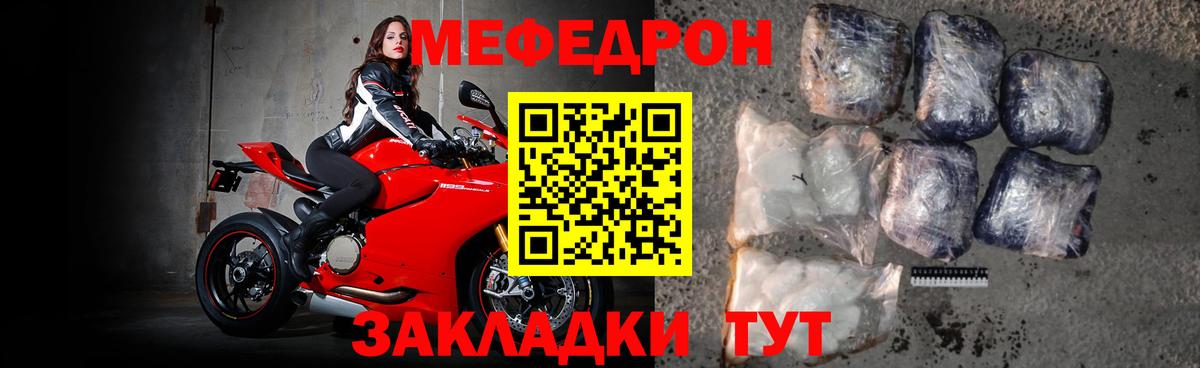 Каменск-Уральский  Меф мяу мяу  МЕФ  Вход с VPN  МЕФ кристаллы 