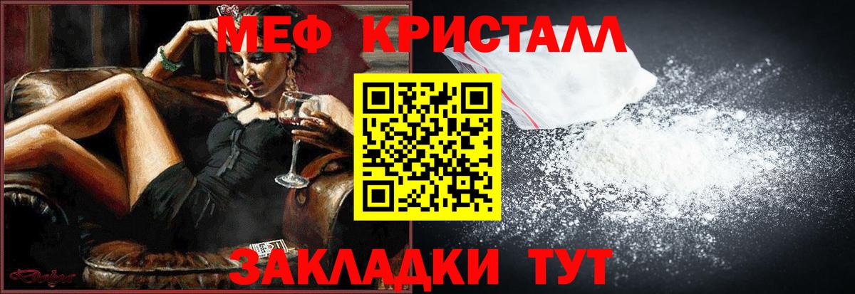 Меф кристаллы Каменск-Уральский