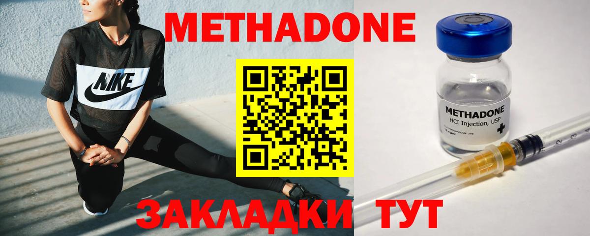 MEGA как зайти  МЕТАДОН VHQ  Вход с VPN  Метадон кристалл  Каменск-Уральский 