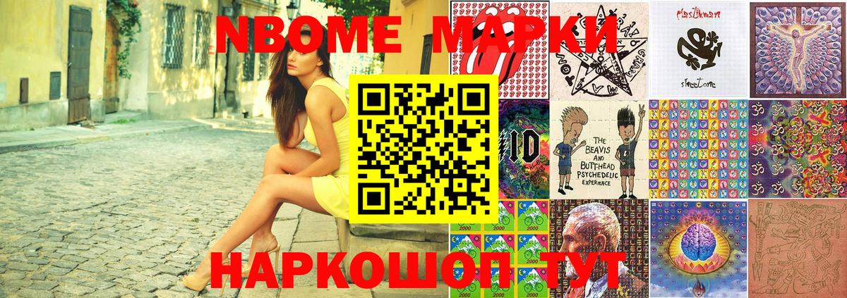 Марки NBOMe  Вход с VPN  Марки NBOMe 1,5мг  Каменск-Уральский  Марки NBOMe 1,5мг 