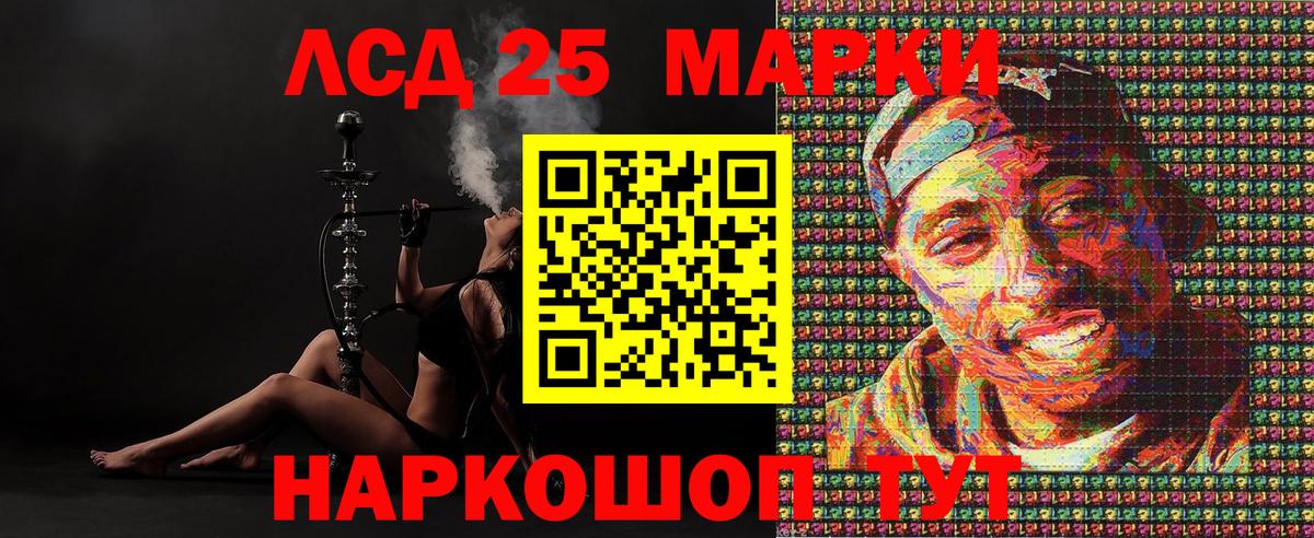 Наркотические марки 1,8мг Каменск-Уральский